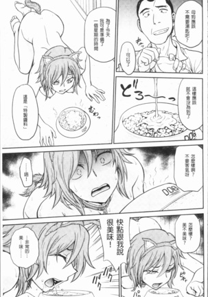 Chokyo Soudanshitsu ~Kanochi~ | 調教諮詢室～完全墮落～ Page #179