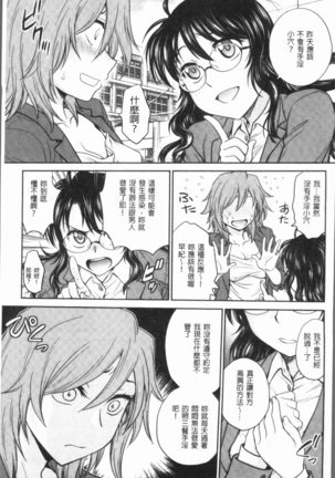 Chokyo Soudanshitsu ~Kanochi~ | 調教諮詢室～完全墮落～ Page #61