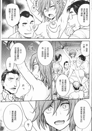 Chokyo Soudanshitsu ~Kanochi~ | 調教諮詢室～完全墮落～ Page #161