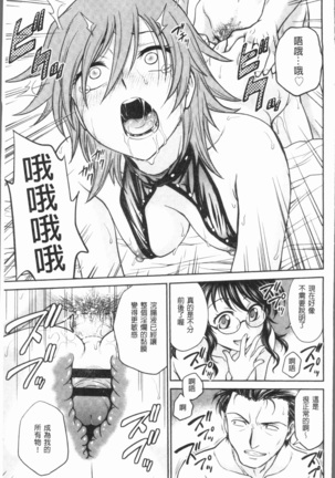 Chokyo Soudanshitsu ~Kanochi~ | 調教諮詢室～完全墮落～ Page #45