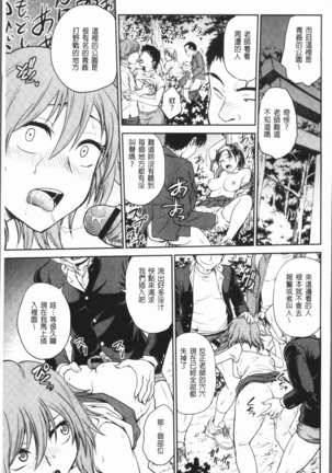 Chokyo Soudanshitsu ~Kanochi~ | 調教諮詢室～完全墮落～ Page #95