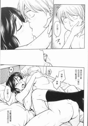 Chokyo Soudanshitsu ~Kanochi~ | 調教諮詢室～完全墮落～ Page #151