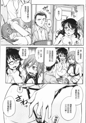 Chokyo Soudanshitsu ~Kanochi~ | 調教諮詢室～完全墮落～ Page #33