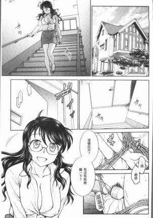 Chokyo Soudanshitsu ~Kanochi~ | 調教諮詢室～完全墮落～ Page #173