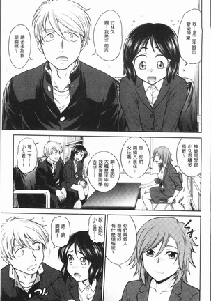 Chokyo Soudanshitsu ~Kanochi~ | 調教諮詢室～完全墮落～ Page #121