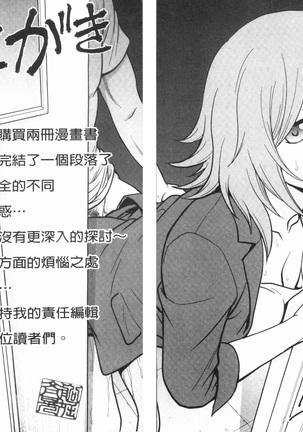 Chokyo Soudanshitsu ~Kanochi~ | 調教諮詢室～完全墮落～ Page #210