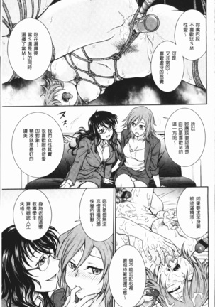 Chokyo Soudanshitsu ~Kanochi~ | 調教諮詢室～完全墮落～ Page #27