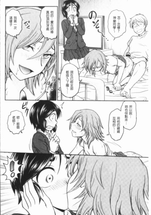 Chokyo Soudanshitsu ~Kanochi~ | 調教諮詢室～完全墮落～ Page #138