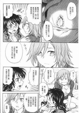 Chokyo Soudanshitsu ~Kanochi~ | 調教諮詢室～完全墮落～ Page #52