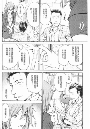 Chokyo Soudanshitsu ~Kanochi~ | 調教諮詢室～完全墮落～ Page #102