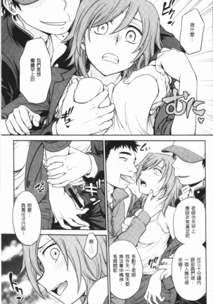 Chokyo Soudanshitsu ~Kanochi~ | 調教諮詢室～完全墮落～ Page #91