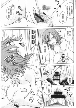 Chokyo Soudanshitsu ~Kanochi~ | 調教諮詢室～完全墮落～ Page #113