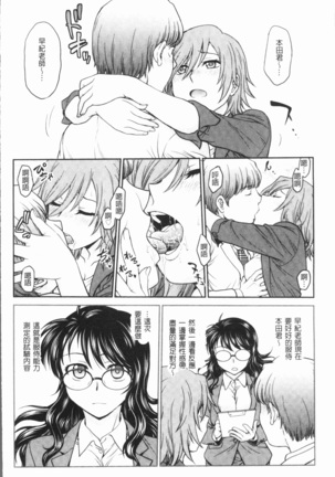Chokyo Soudanshitsu ~Kanochi~ | 調教諮詢室～完全墮落～ Page #106