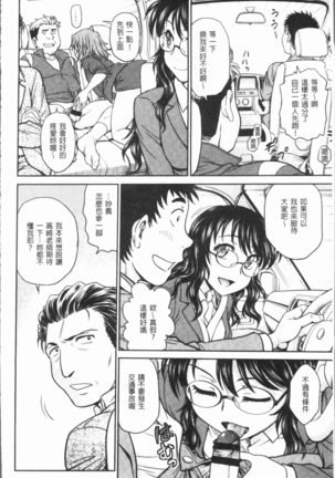 Chokyo Soudanshitsu ~Kanochi~ | 調教諮詢室～完全墮落～ Page #156