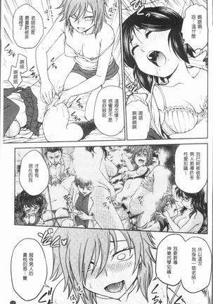 Chokyo Soudanshitsu ~Kanochi~ | 調教諮詢室～完全墮落～ Page #141
