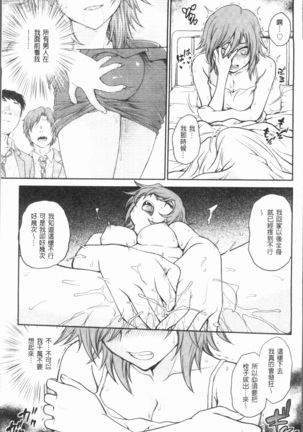 Chokyo Soudanshitsu ~Kanochi~ | 調教諮詢室～完全墮落～ Page #85