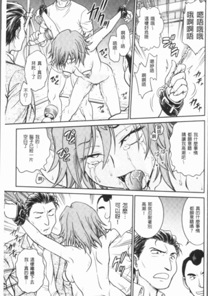 Chokyo Soudanshitsu ~Kanochi~ | 調教諮詢室～完全墮落～ Page #167