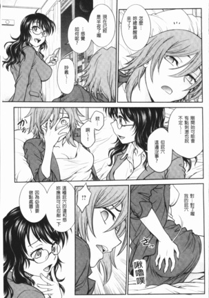 Chokyo Soudanshitsu ~Kanochi~ | 調教諮詢室～完全墮落～ Page #51