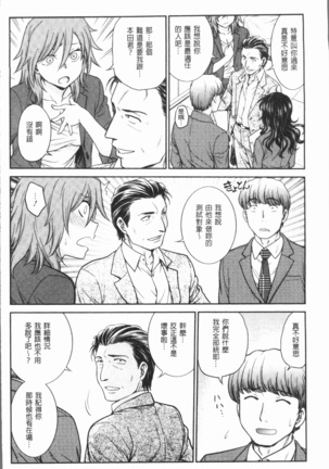 Chokyo Soudanshitsu ~Kanochi~ | 調教諮詢室～完全墮落～ Page #104