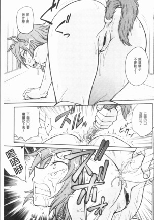 Chokyo Soudanshitsu ~Kanochi~ | 調教諮詢室～完全墮落～ Page #181