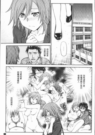 Chokyo Soudanshitsu ~Kanochi~ | 調教諮詢室～完全墮落～ Page #89
