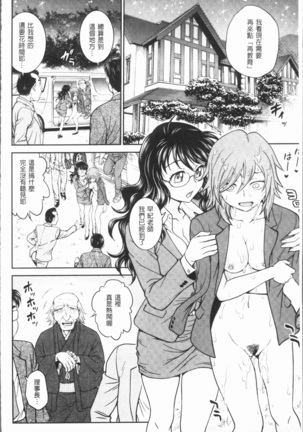 Chokyo Soudanshitsu ~Kanochi~ | 調教諮詢室～完全墮落～ Page #158