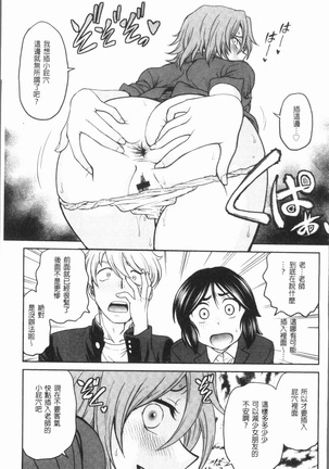 Chokyo Soudanshitsu ~Kanochi~ | 調教諮詢室～完全墮落～ Page #129