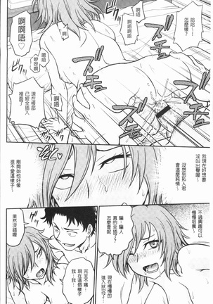 Chokyo Soudanshitsu ~Kanochi~ | 調教諮詢室～完全墮落～ Page #194