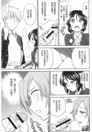 Chokyo Soudanshitsu ~Kanochi~ | 調教諮詢室～完全墮落～ Page #127
