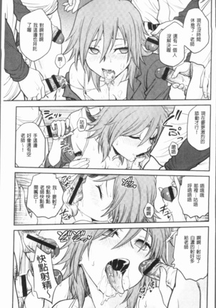 Chokyo Soudanshitsu ~Kanochi~ | 調教諮詢室～完全墮落～ Page #65