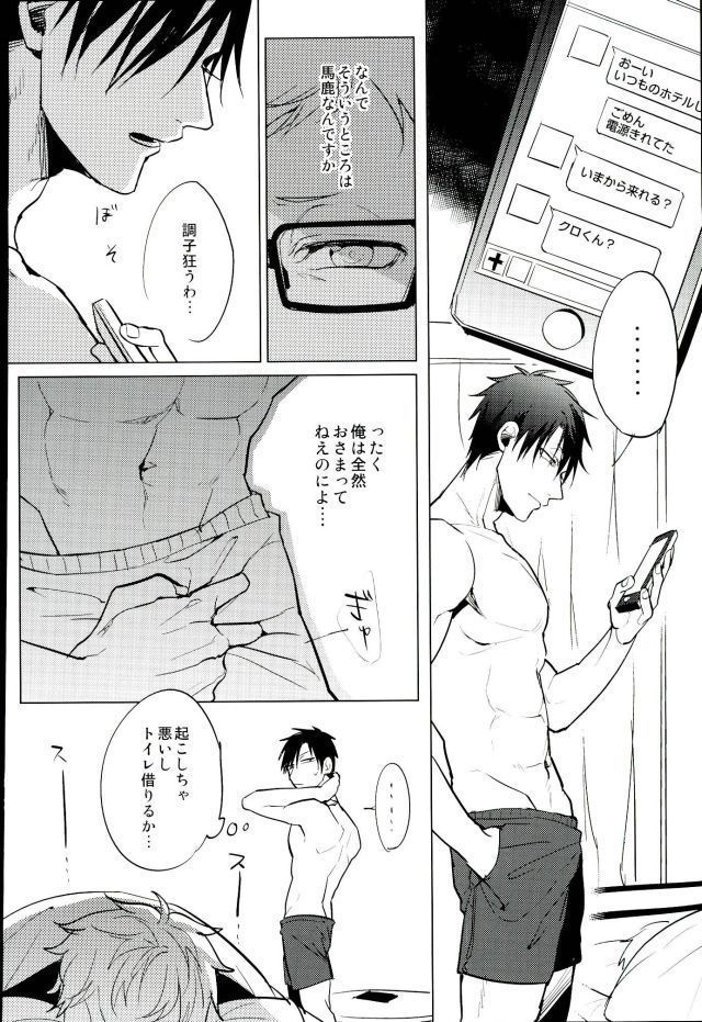 Yuruo Tetsurou Kousei Program