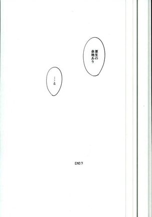 Yuruo Tetsurou Kousei Program - Page 41