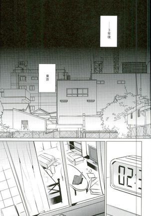 Yuruo Tetsurou Kousei Program Page #15