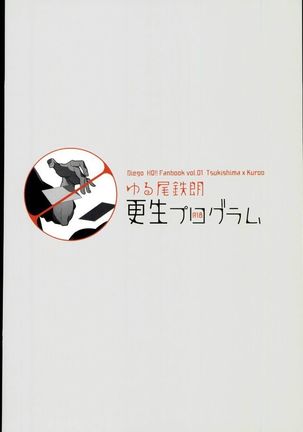 Yuruo Tetsurou Kousei Program - Page 42