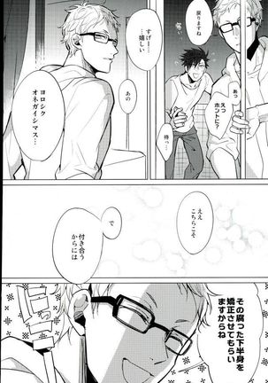 Yuruo Tetsurou Kousei Program Page #24