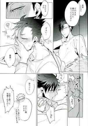 Yuruo Tetsurou Kousei Program Page #33