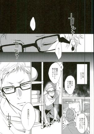 Yuruo Tetsurou Kousei Program - Page 5