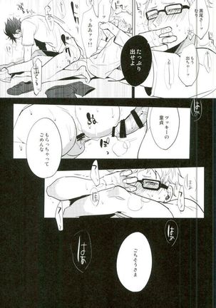 Yuruo Tetsurou Kousei Program Page #11