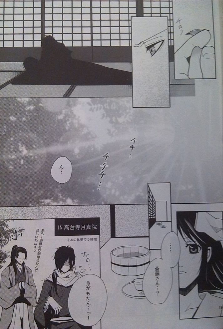 Yoru Monogatari