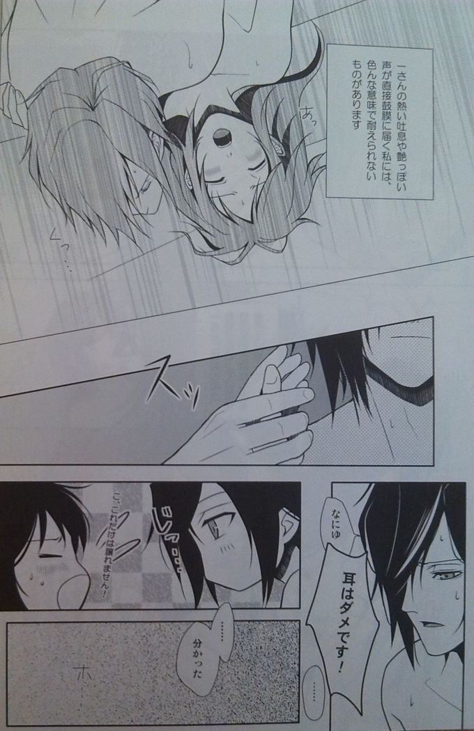 Yoru Monogatari