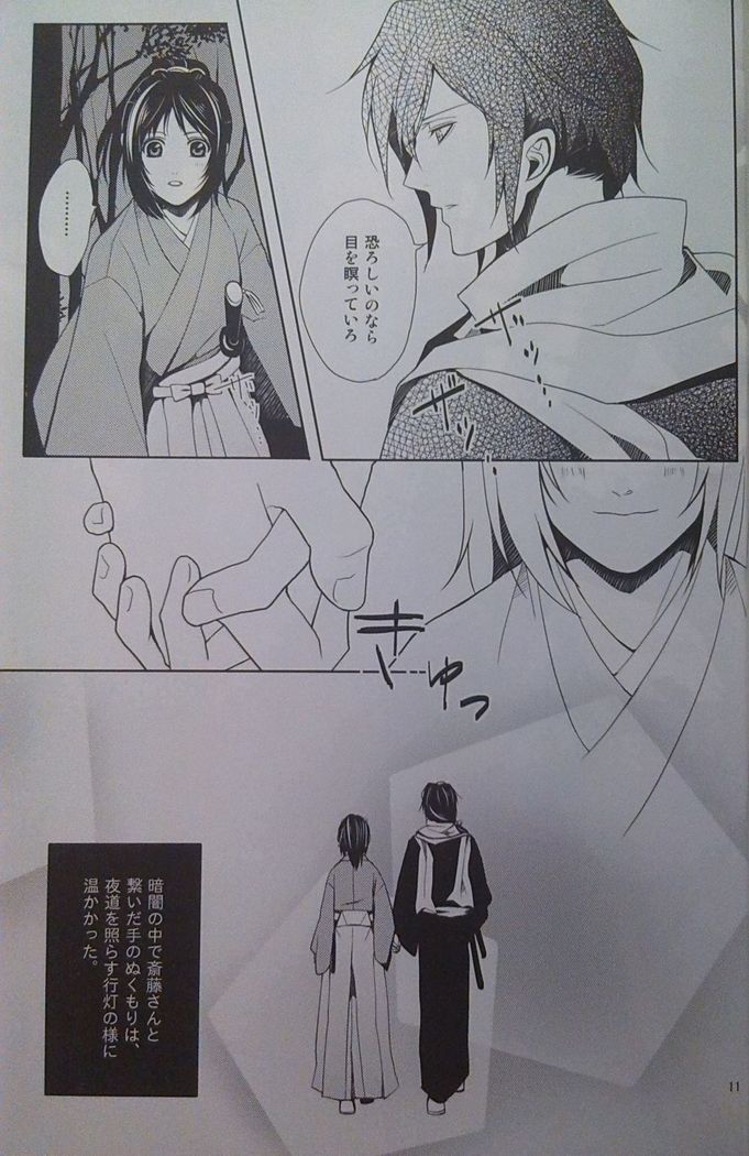 Yoru Monogatari