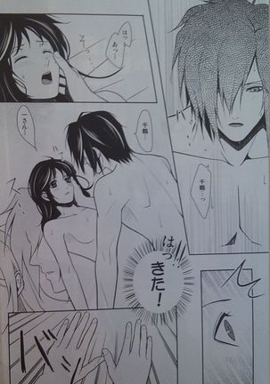 Yoru Monogatari Page #21