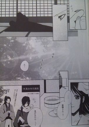 Yoru Monogatari - Page 18