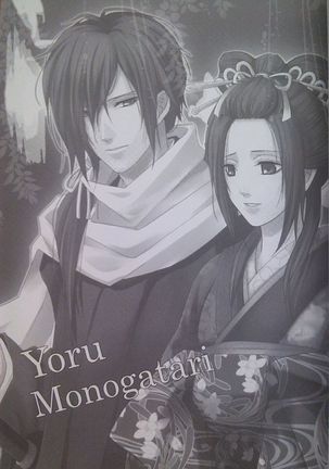 Yoru Monogatari - Page 2