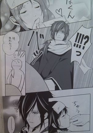 Yoru Monogatari Page #17
