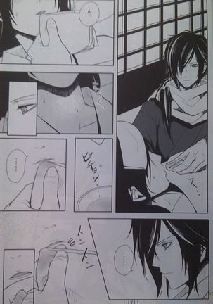 Yoru Monogatari Page #16