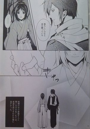 Yoru Monogatari - Page 10