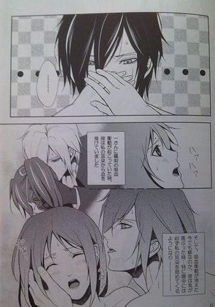 Yoru Monogatari Page #22