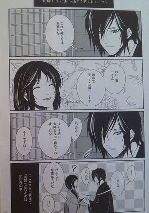 Yoru Monogatari Page #19