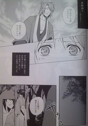 Yoru Monogatari - Page 4